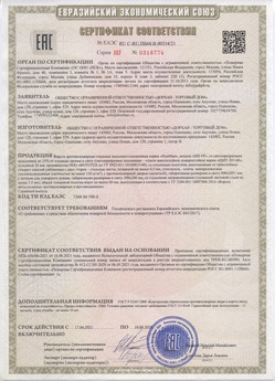 2015.02.18 Дальнереченск - Приводы электромеханические с напряжением 24 В торговой марки NICE.
