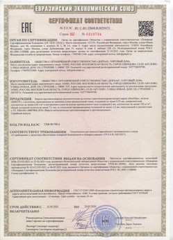 2015.03.03 Дальнереченск - Автоматические коллекторные приводы, моторедукторы и электродвигатели постоянного тока 24V торговой марки CAME.