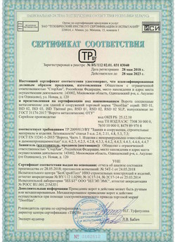 2015.03.06 Дальнереченск - Замки электромеханические торговой марки NICE.