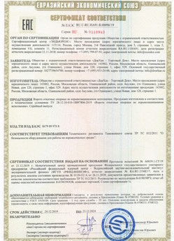 2015.03.11 Дальнереченск - Приборы и аппаратура для систем охранной сигнализации: Шлагбаумы электромеханические марки NICE.