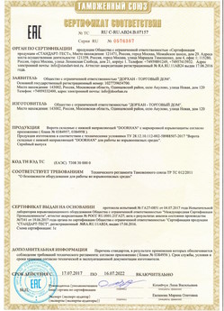 2015.03.20 Дальнереченск - Блоки управления электроприводами, торговой марки CAME.