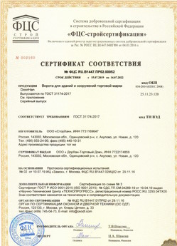 2018.05.28 Дальнереченск - Ворота секционные металлические для зданий и сооружений марки DoorHan.