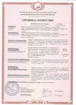 2018.07.19 Дальнереченск - Профили роллетные роликовой прокатки Алютех.