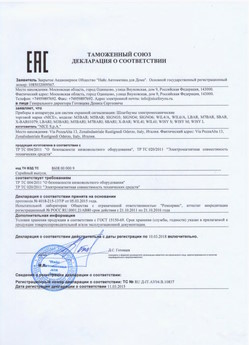 2021.05.21 Дальнереченск - Ворота противопожарные автоматические рулонные марки DoorHan.