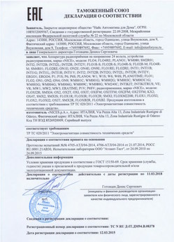 2021.06.17 Дальнереченск - Ворота противопожарные стальные подъемно-секционные марки DoorHan.