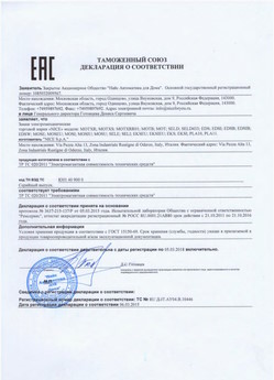 2022.06.14 Дальнереченск - Жалюзи-роллеты торговой марки Алютех ЖР.